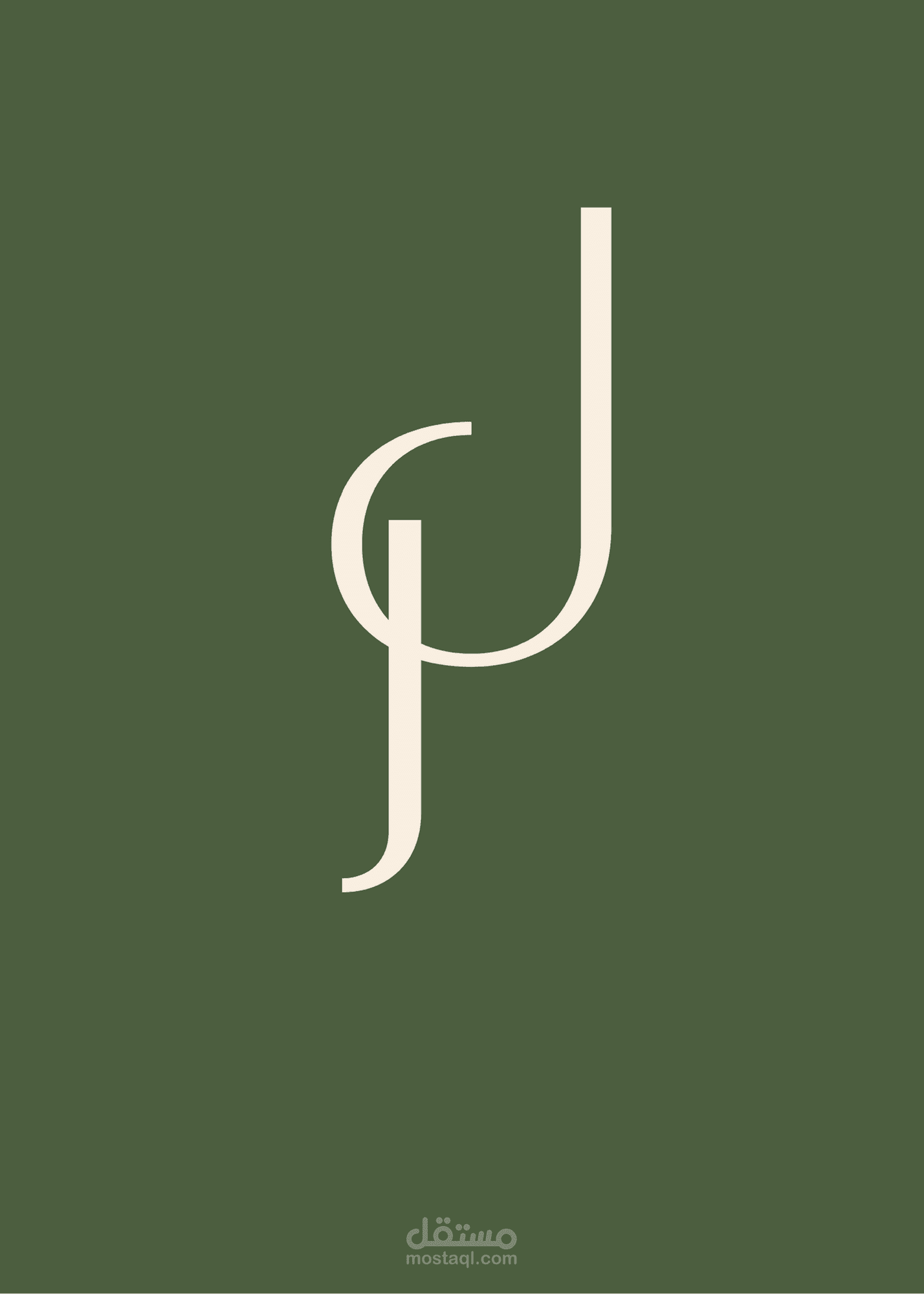 دعوة زفاف