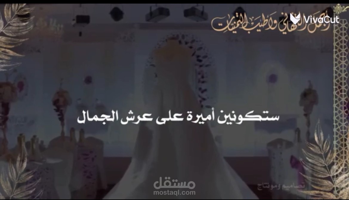 تصميم تهنئة