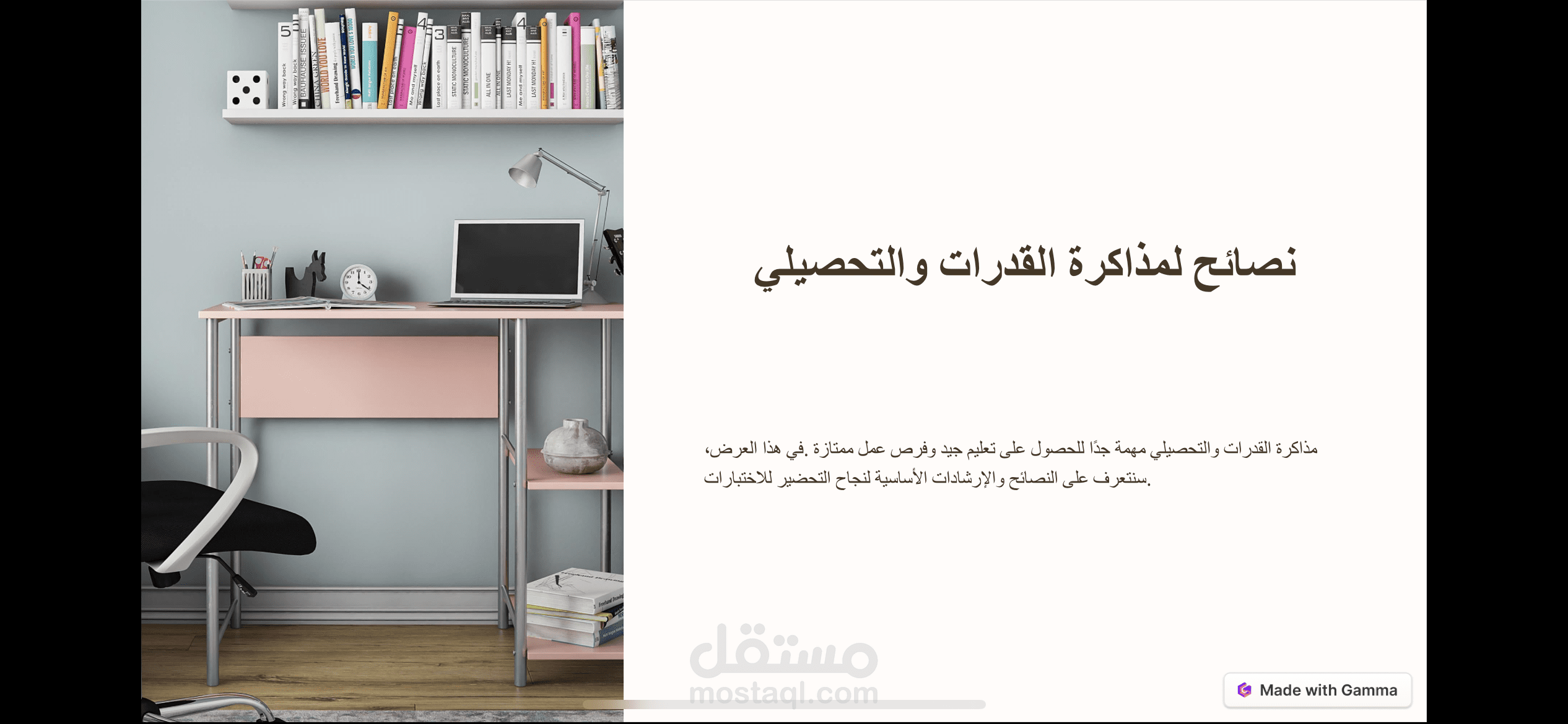 عروض بوربوينت