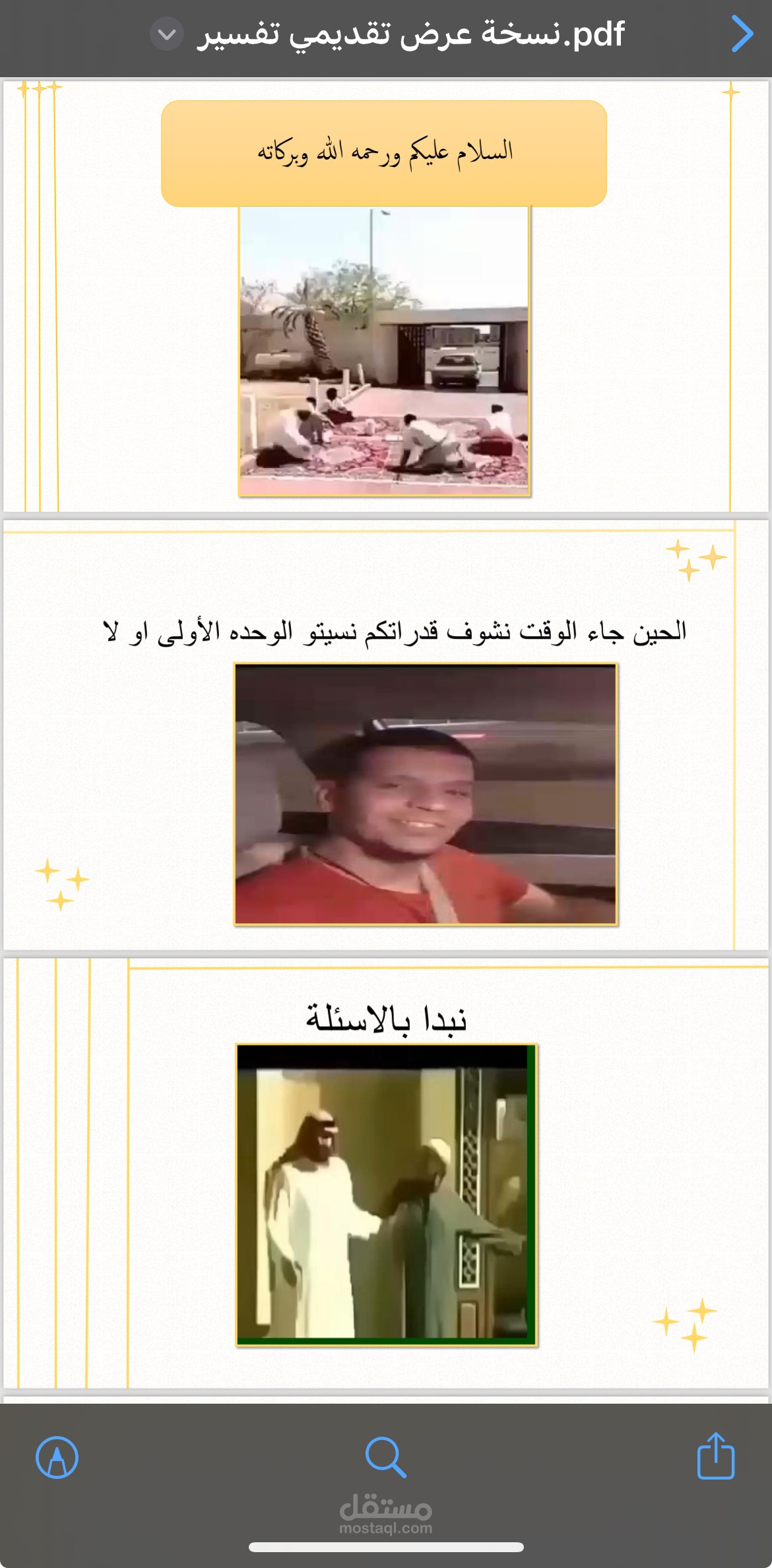 تصميم