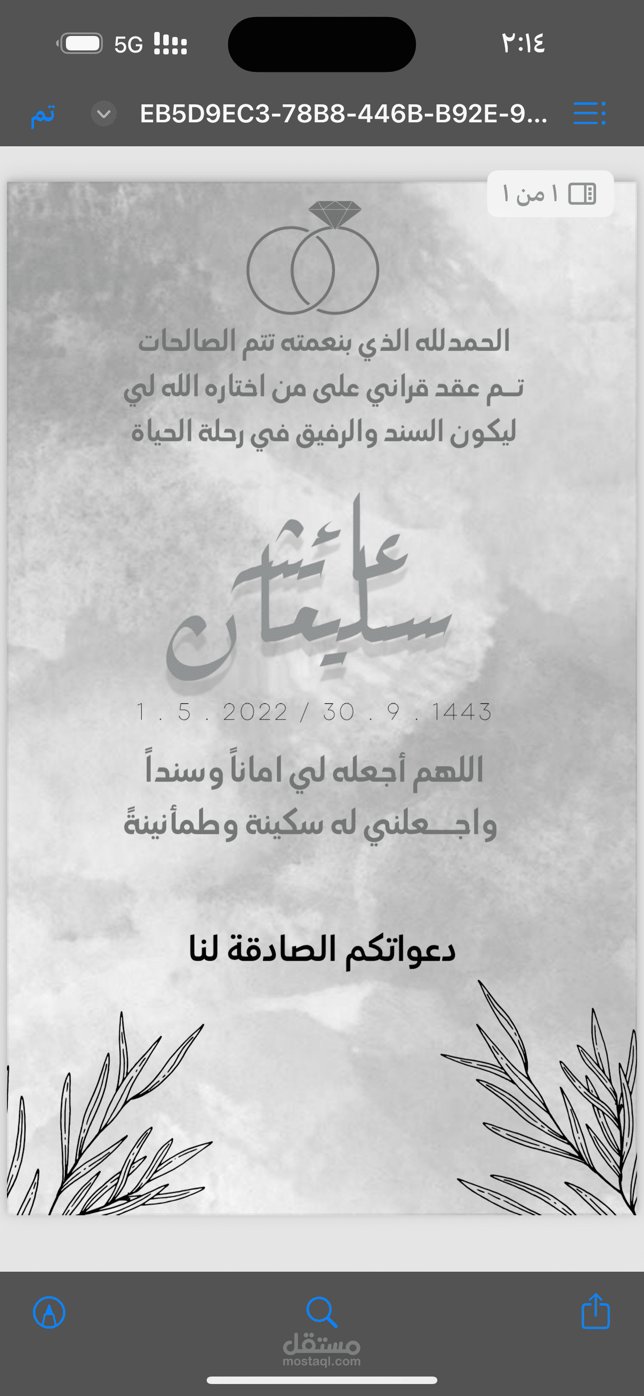تصميم كرت ملكه