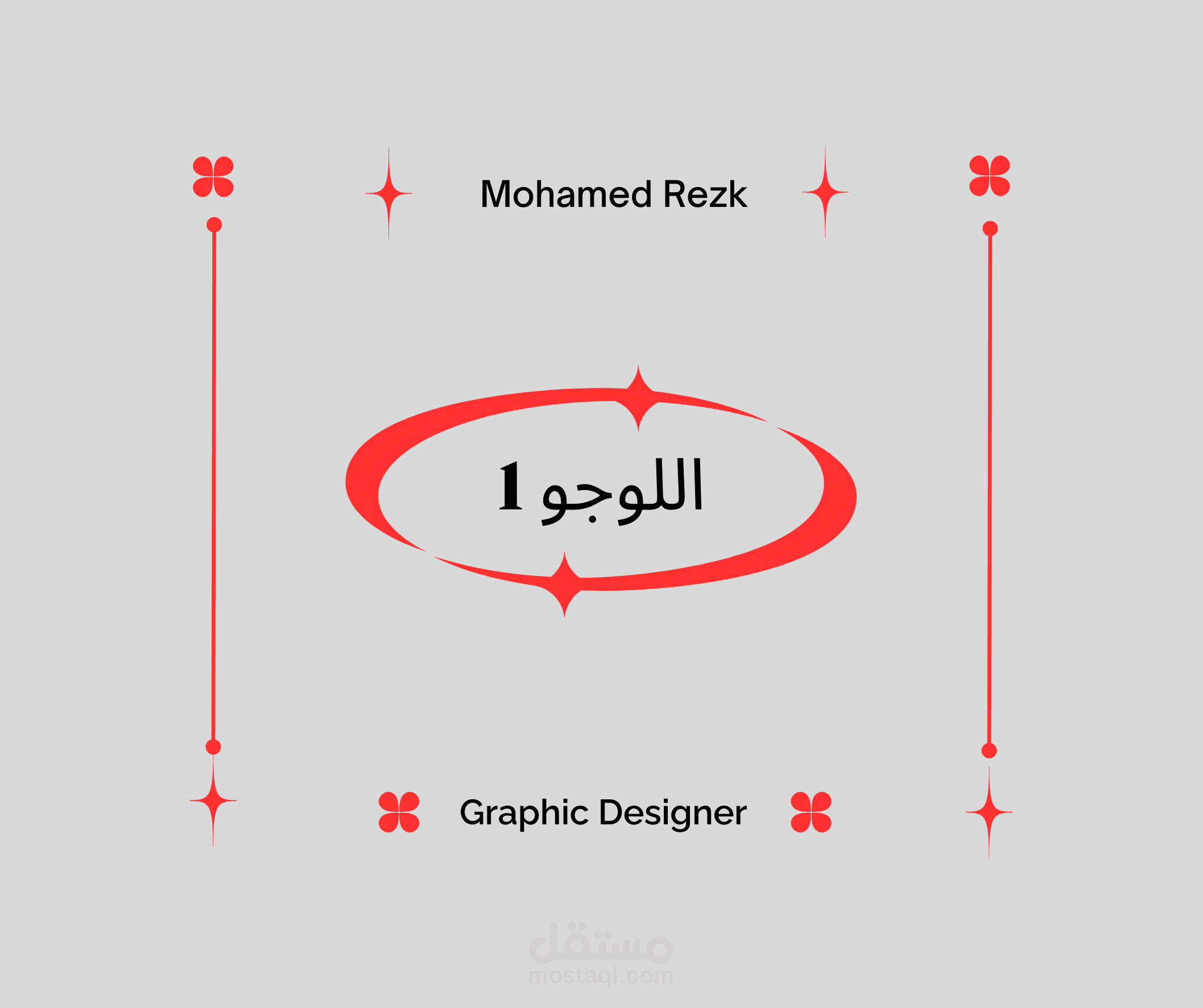 قسم اللوجو - 1