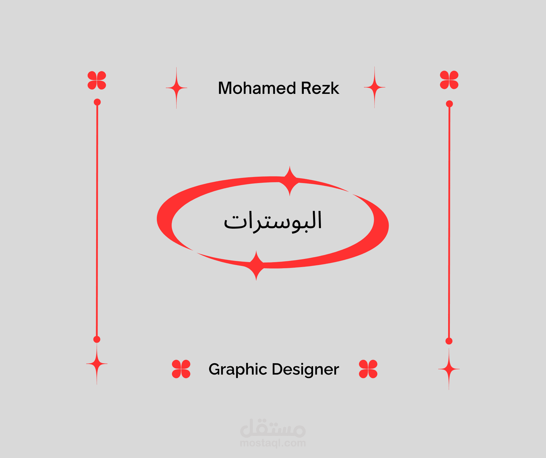 قسم البوسترات والبروشور