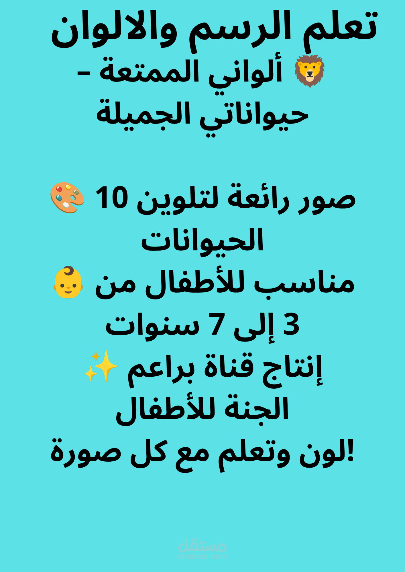 كتاب الالوان للاطفال