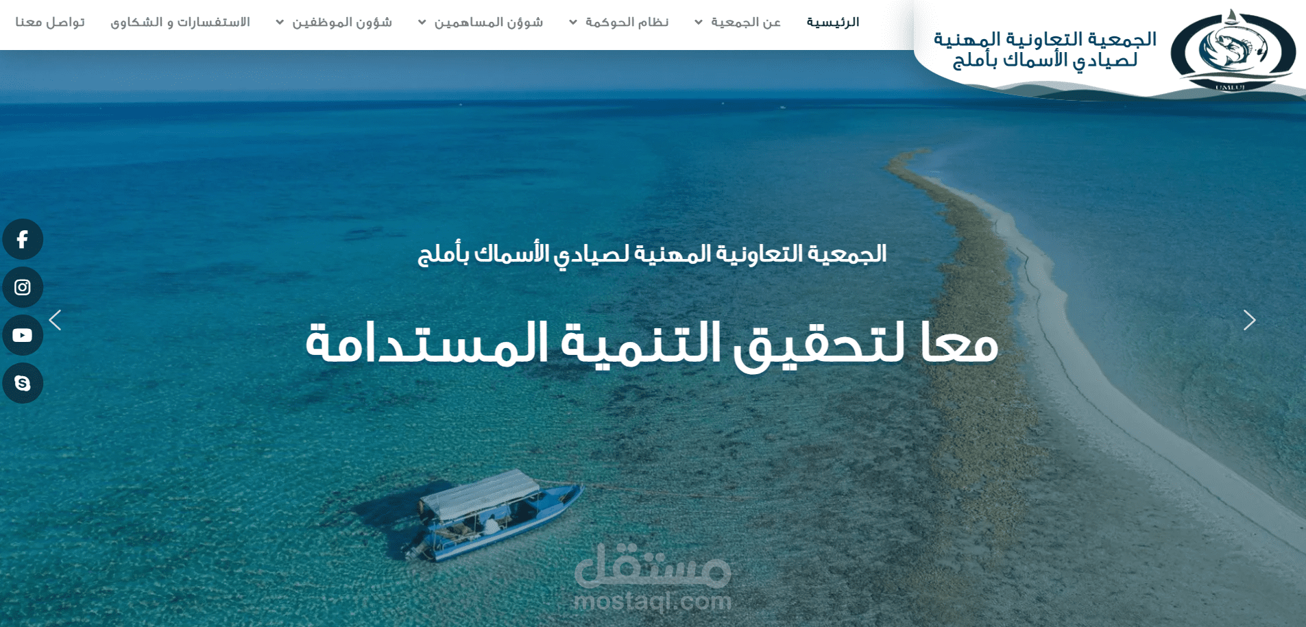 موقع الجمعية التعاونية المهنية لصائدي الاسماك بأملج
