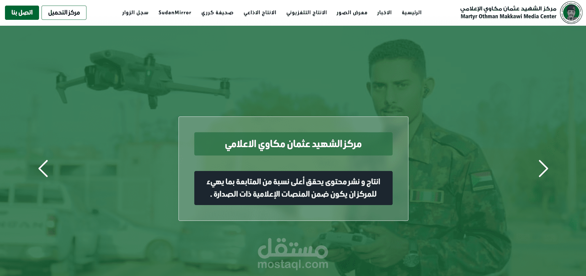 موقع مركز الشهيد عثمان مكاوي الاعلامي - لارافيل