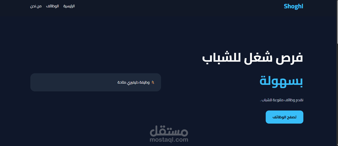 موقع لعرض فرص عمل