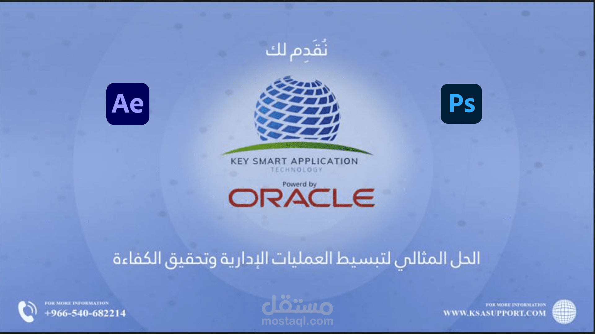 فيديو اعلاني غير رسمي لتطبيق key smart App