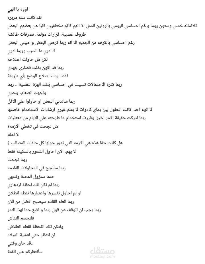 الكتابة