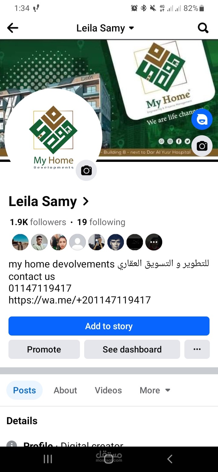 التسويق الالكتروني