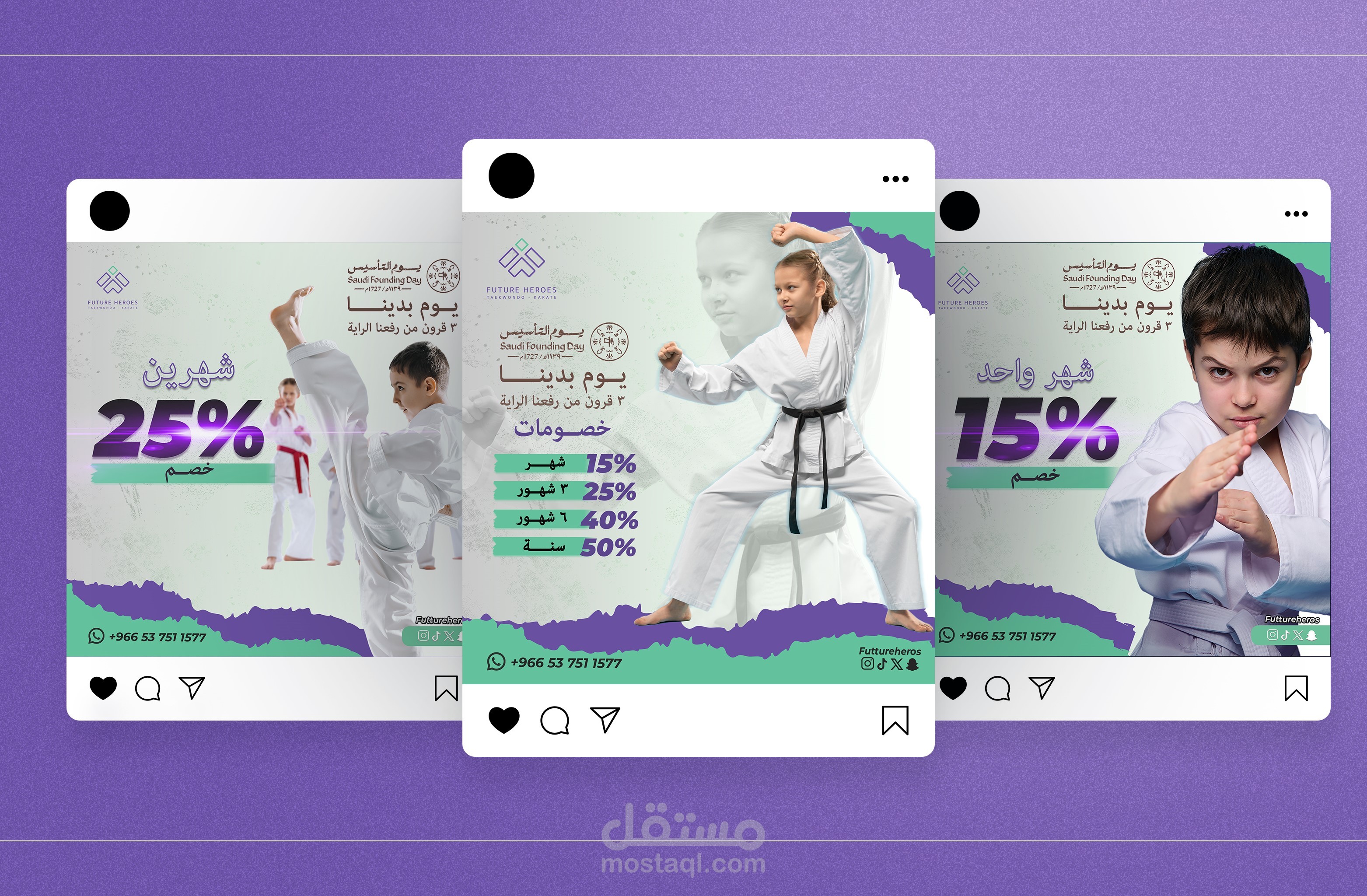 تصميميات سوشيال ميديا  (يوم التأسيس)