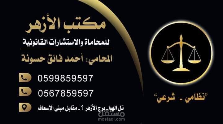 المنزل