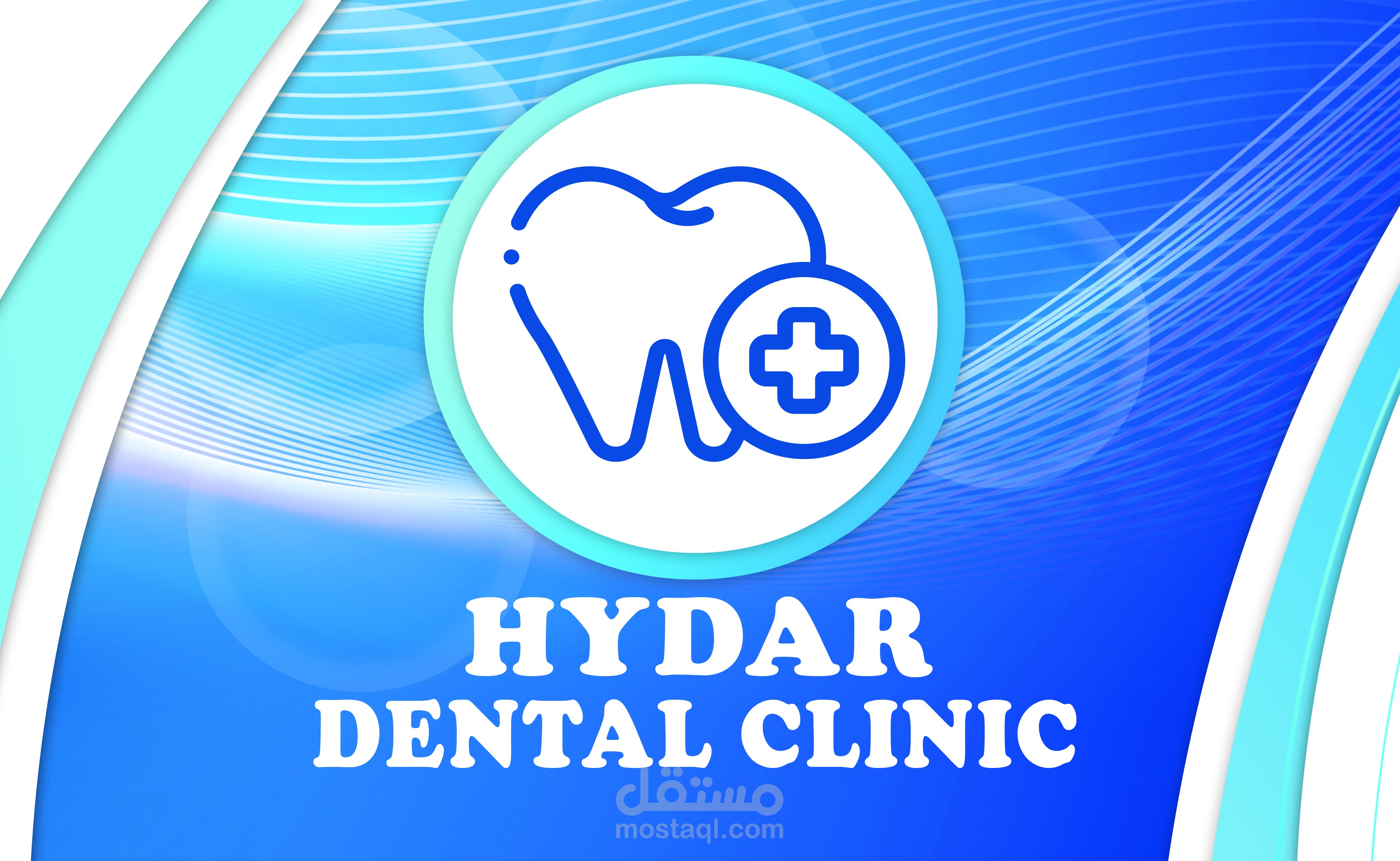 تصميم فلكس مضئ لعيادة دكتور اسنان hydar dental clinic
