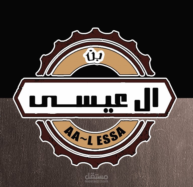 تصميم هوية بصرية لمطاحن بن اّل عيسى
