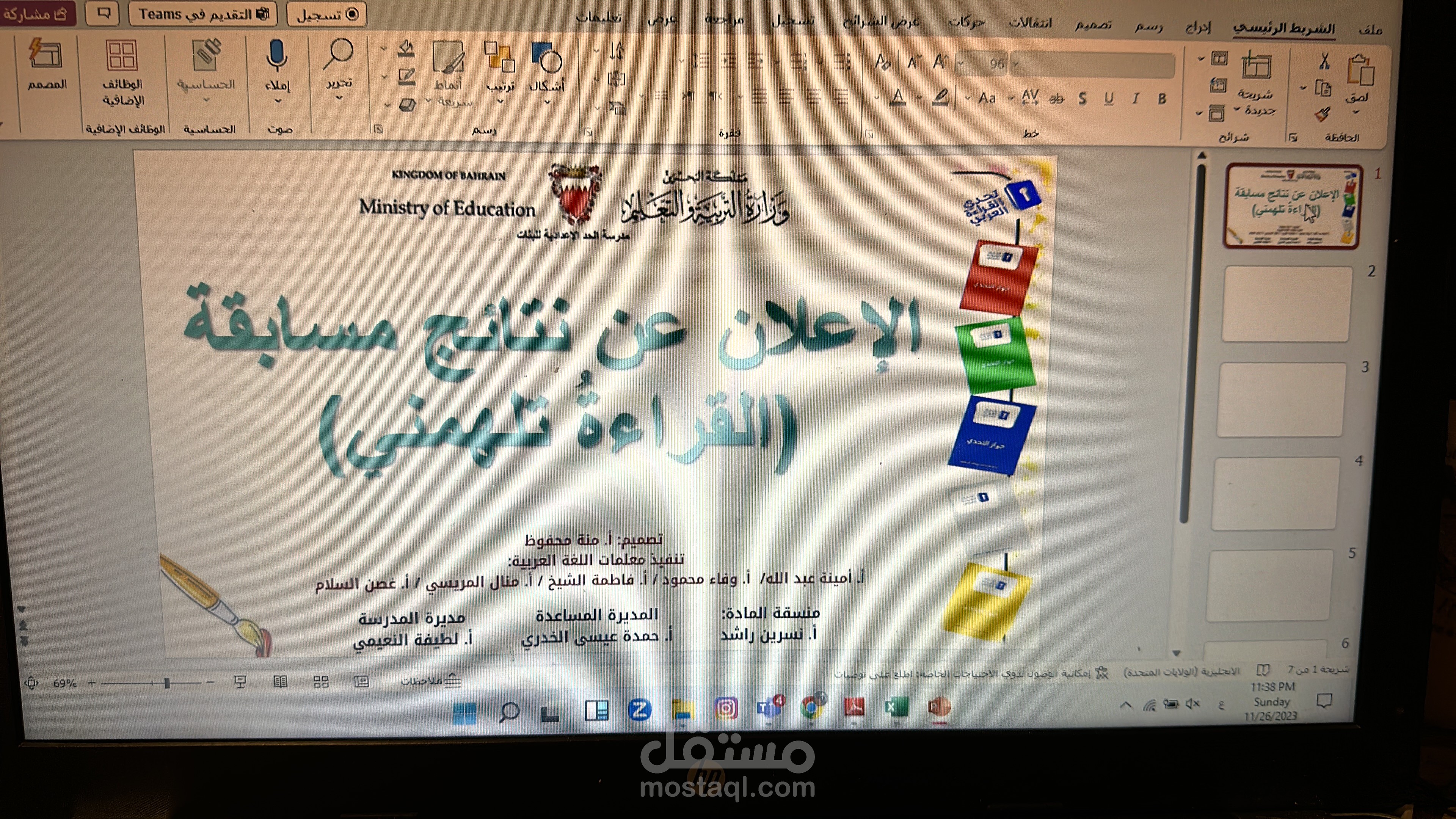 بوربوينت إعلان نتيجة مسابقة