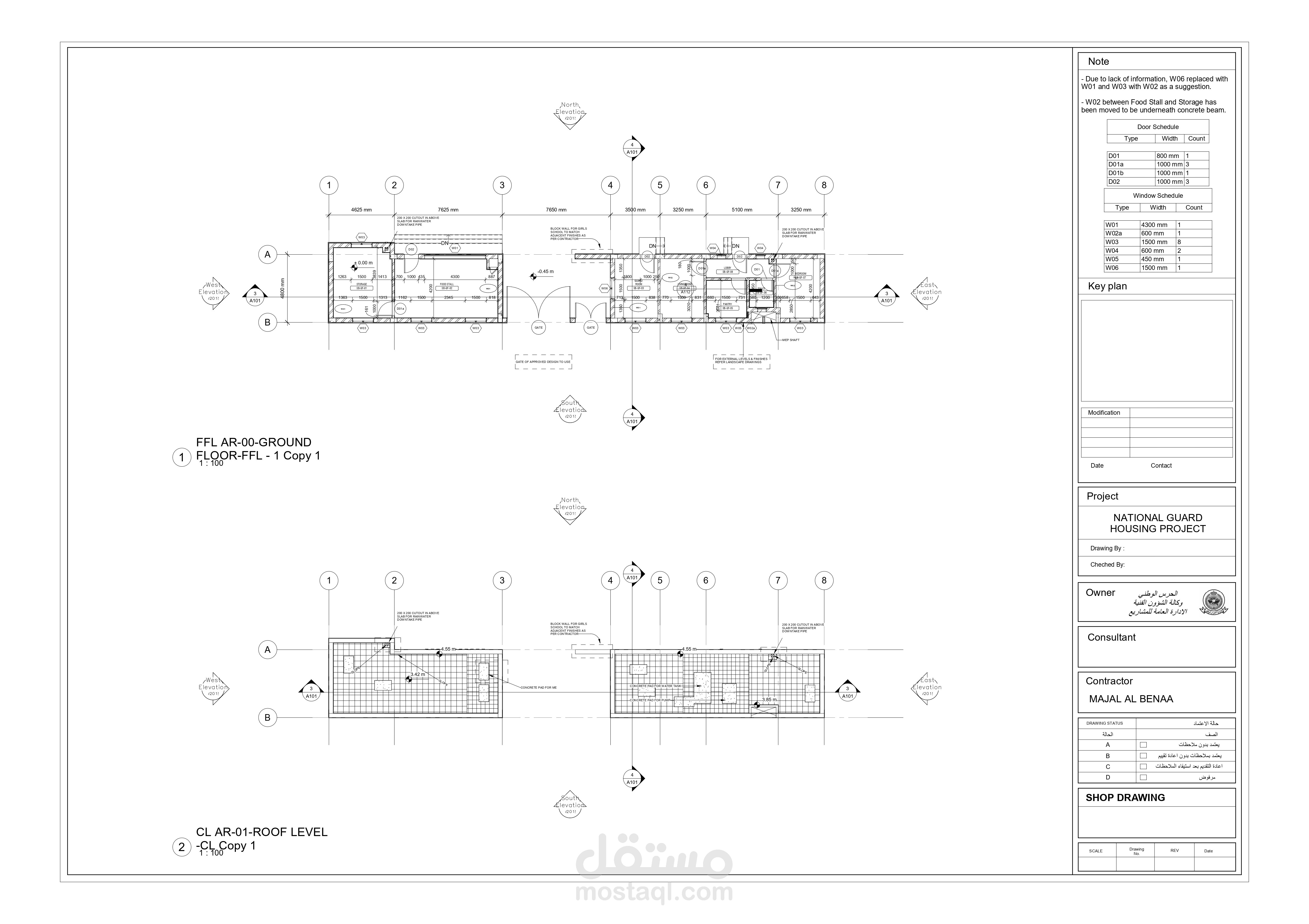 Shop drawing of a school support building - شوب دروينج لمبنى دعم خاص بمدرسة ابتدائية بالسعودية