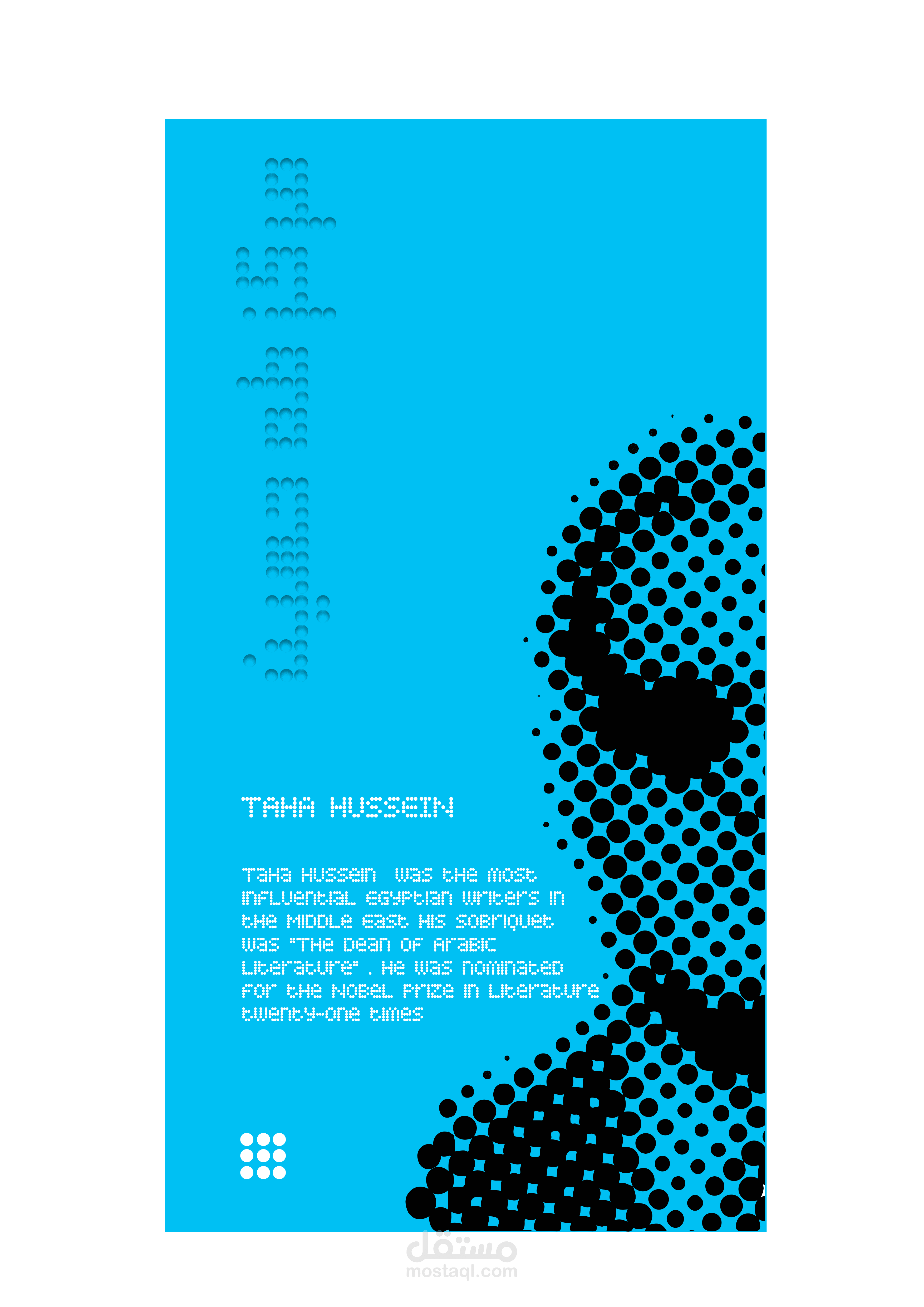 مركز طه حسين