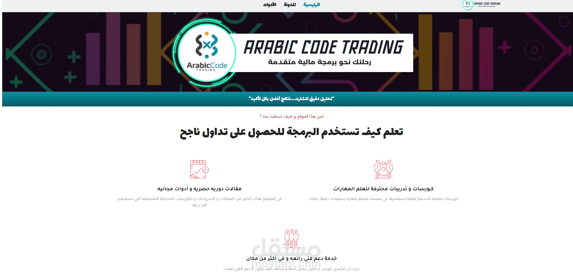 عمل موقع وورد بريس