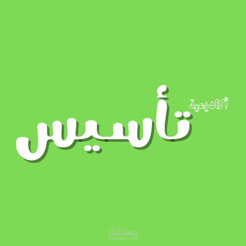 تصميم شعار