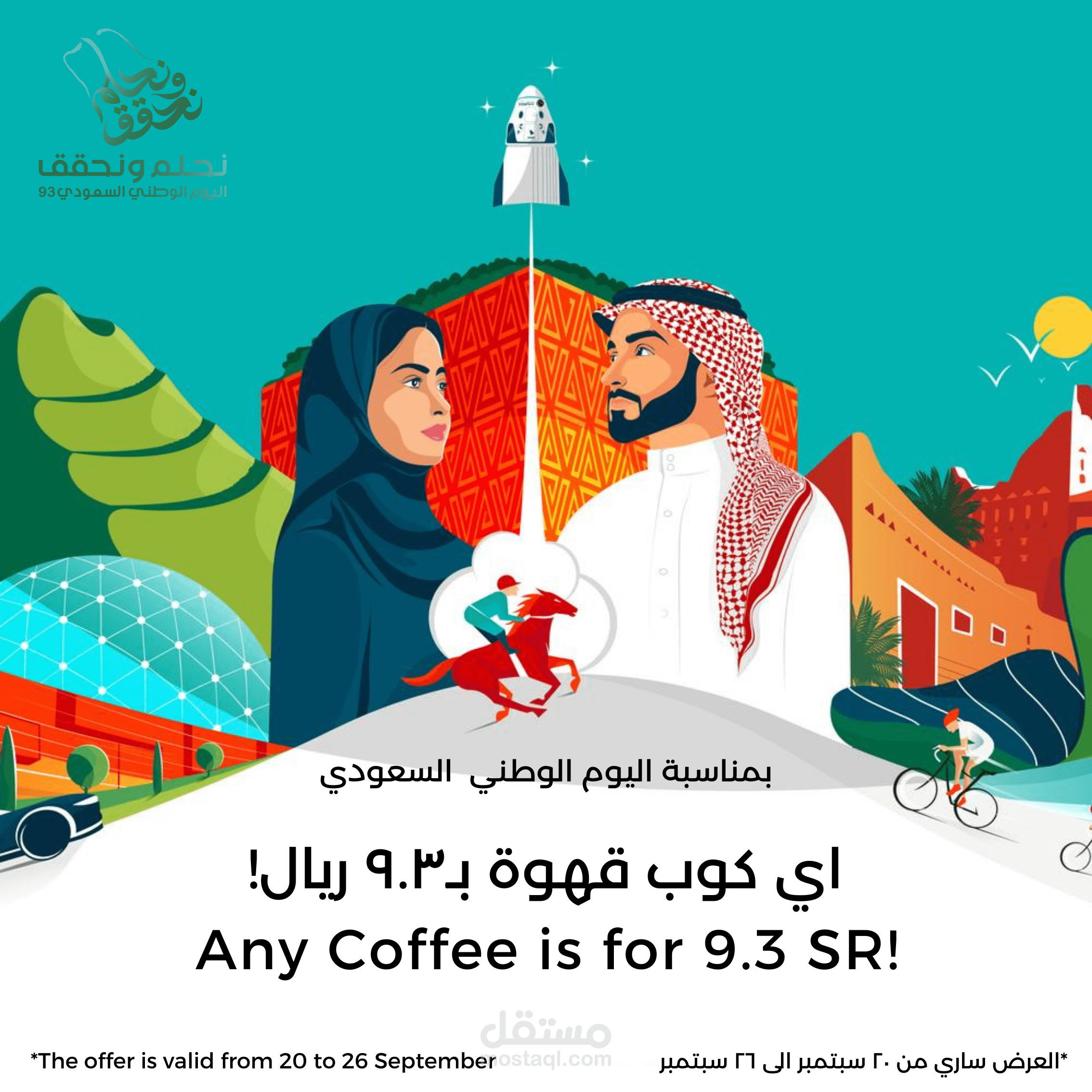 تسويق الكتروني