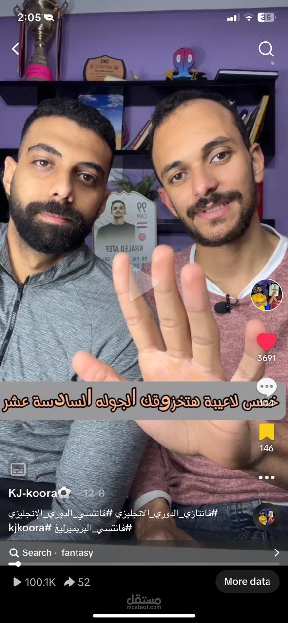 فيديو نصائح كروية علي تيكتوك