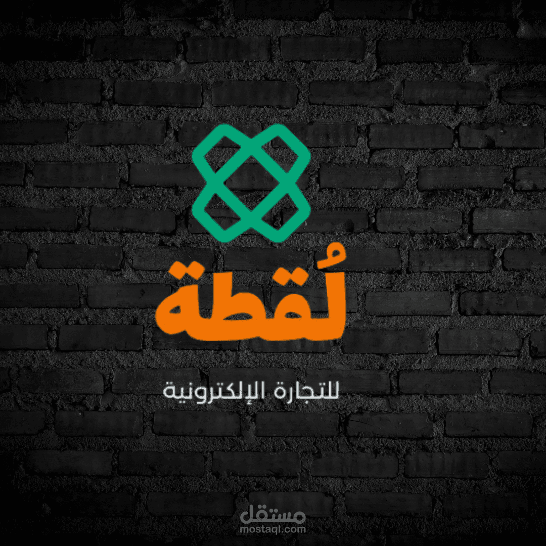 شعار لمتجر بيع بالتجزئة