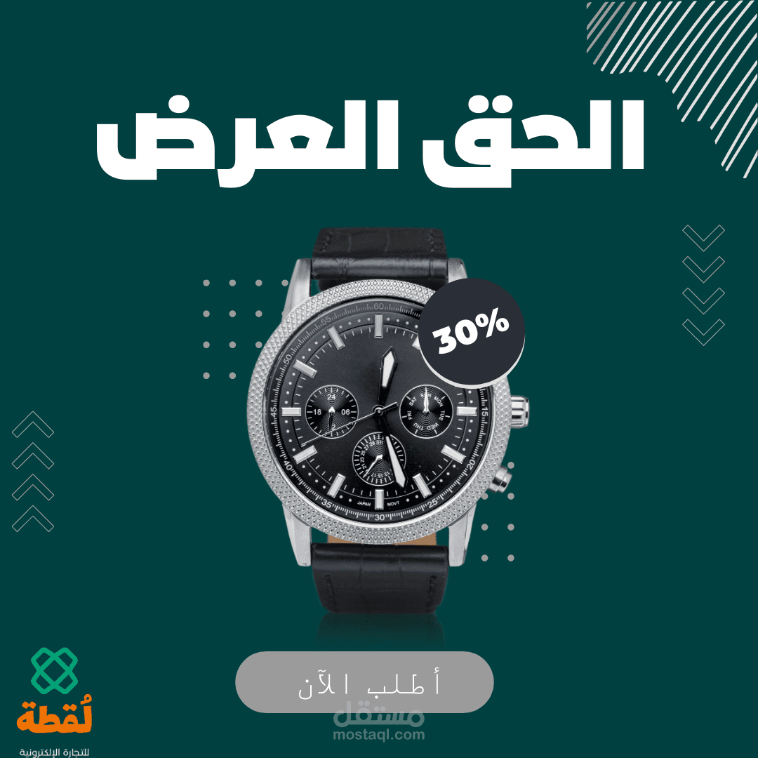 تصميم سوشيال ميديا لمتجر اونلاين
