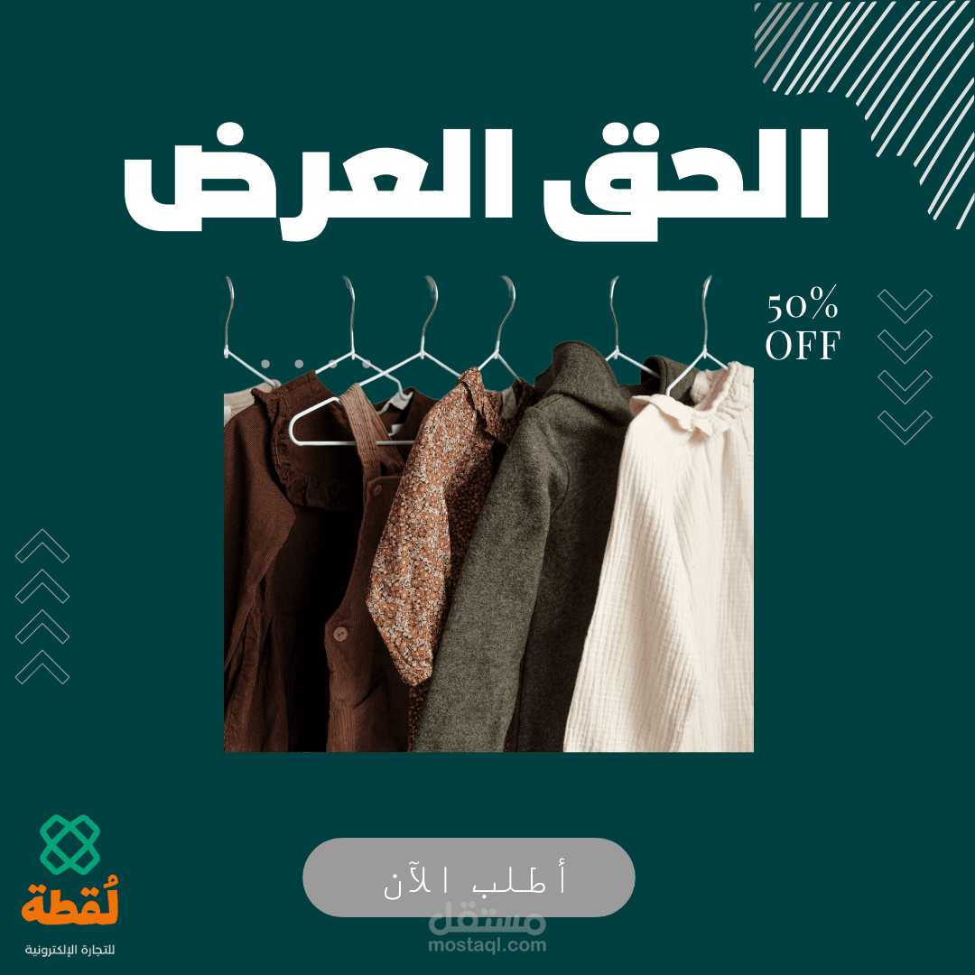تصميم سوشيال ميديا لمتجر اونلاين