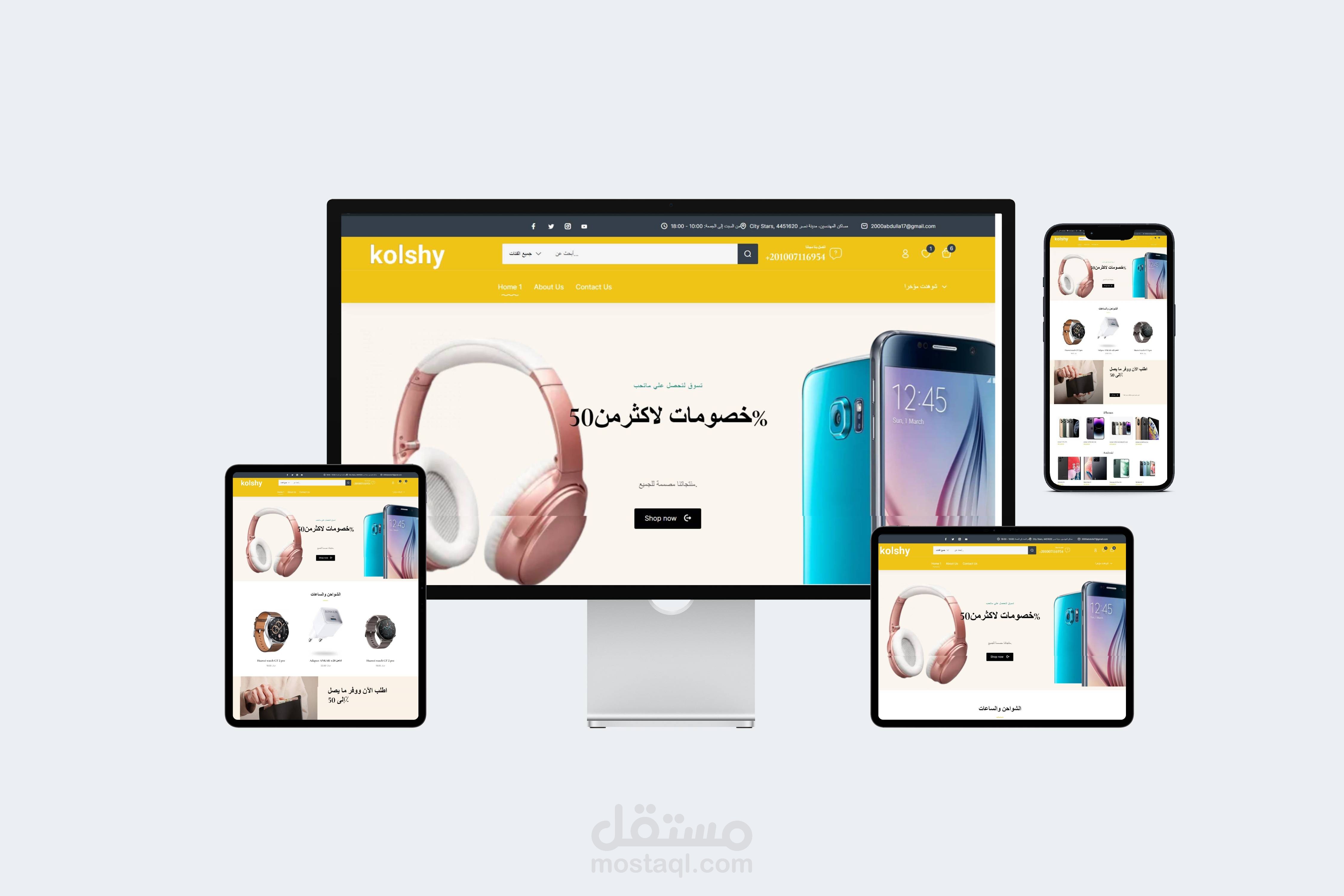 متجر الكتروني لبيع الهاتف والساعات الذكيه