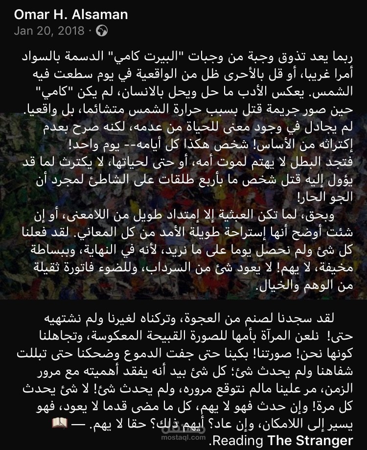 انطباع/ريفيو: رواية الغريب لألبير كامو