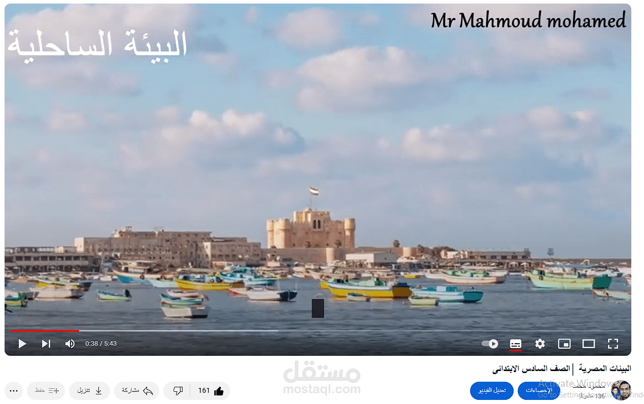 فيديو عن درس البيئات المصرية للصف السادس الابتدائى