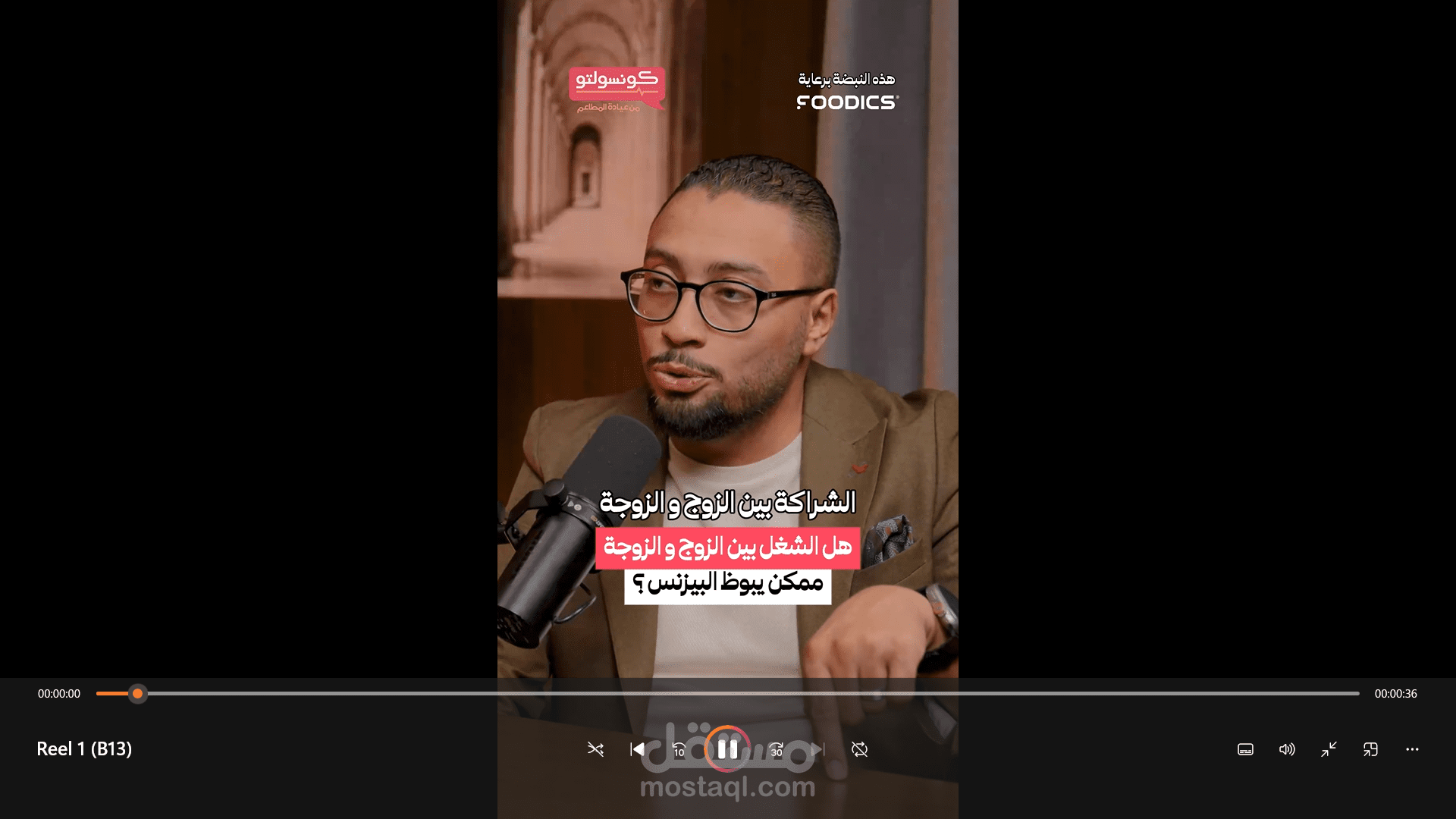 تصميم فيديو عن الشراكة بين الازواج