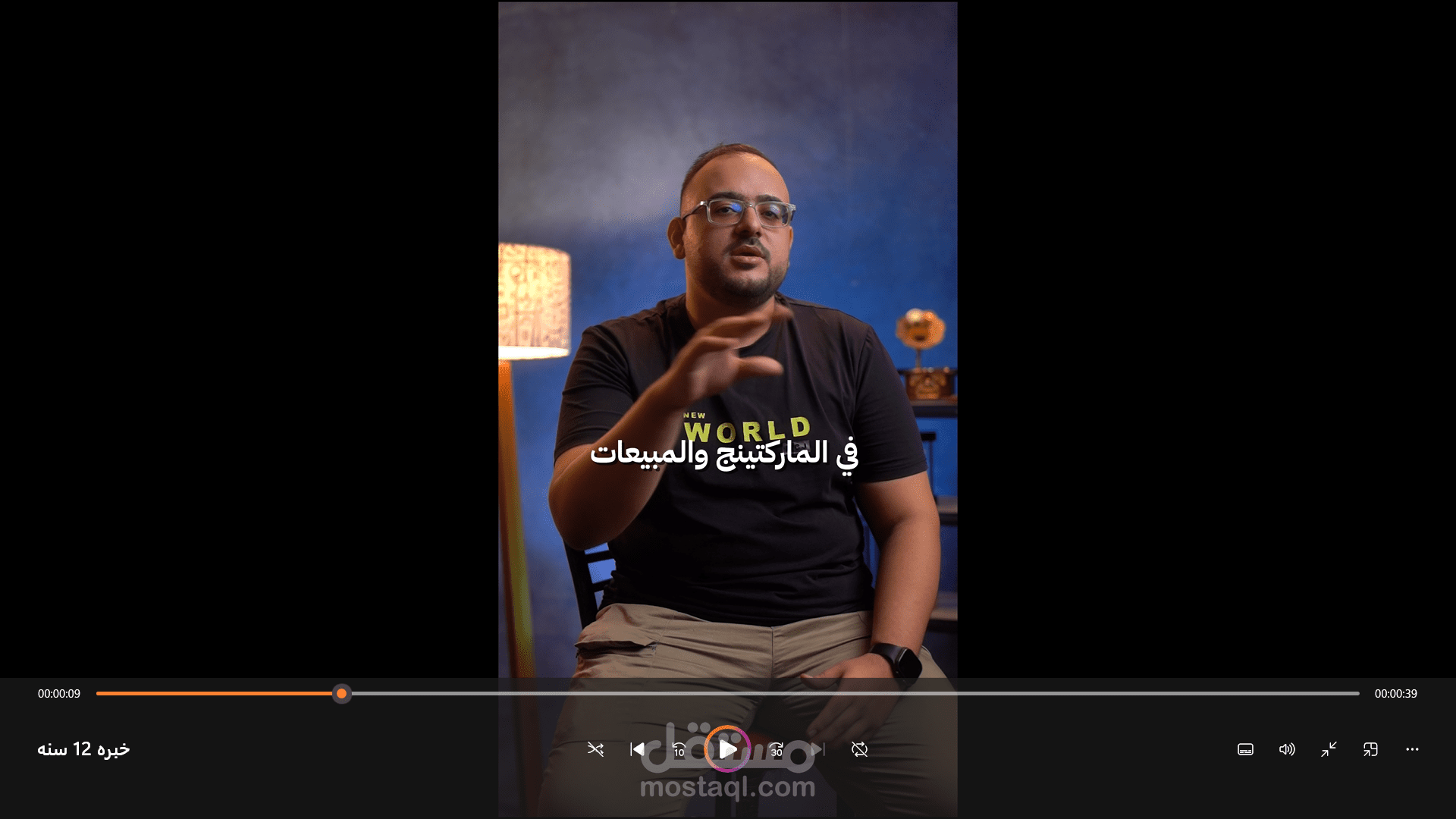 صناعة فيديو تعريفي لخبير في التسويق