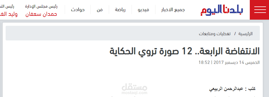 كتابة أخبار