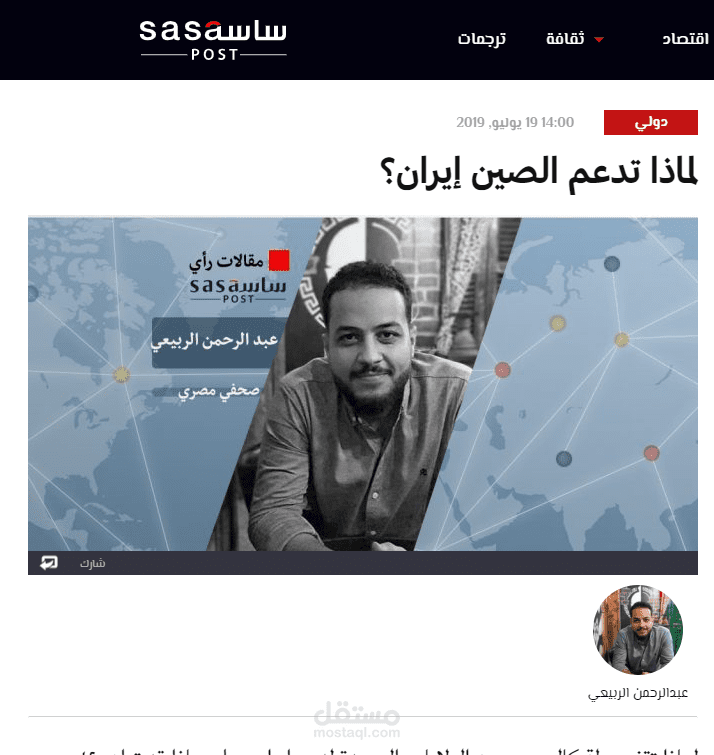 مقال صحفي