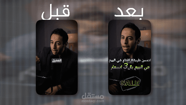 مونتاج ريلز رائد الاعمال المعروف محمد جاويش