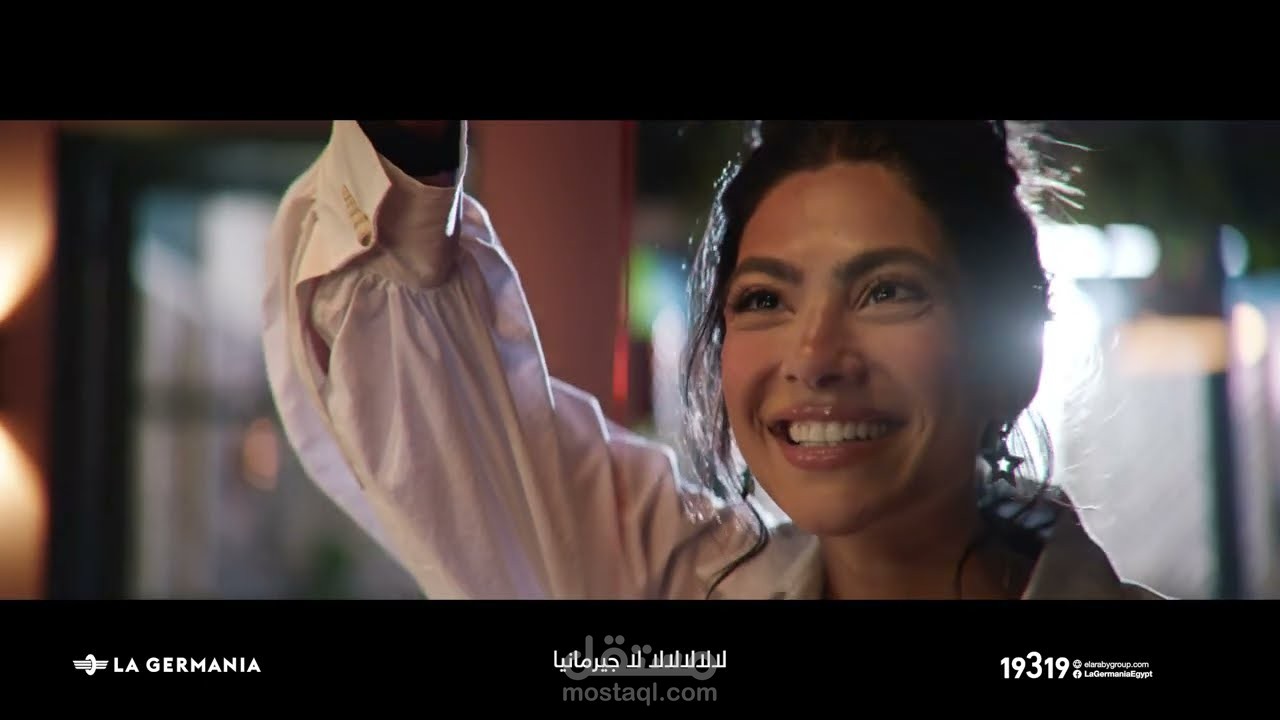 تعليق صوتي لإعلان لاجيرمانيا