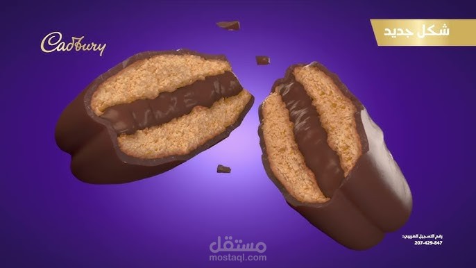 تعليق صوتي لإعلان كادبوري