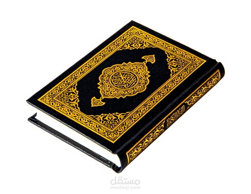 تدريس القرءان في الازهر الشريف