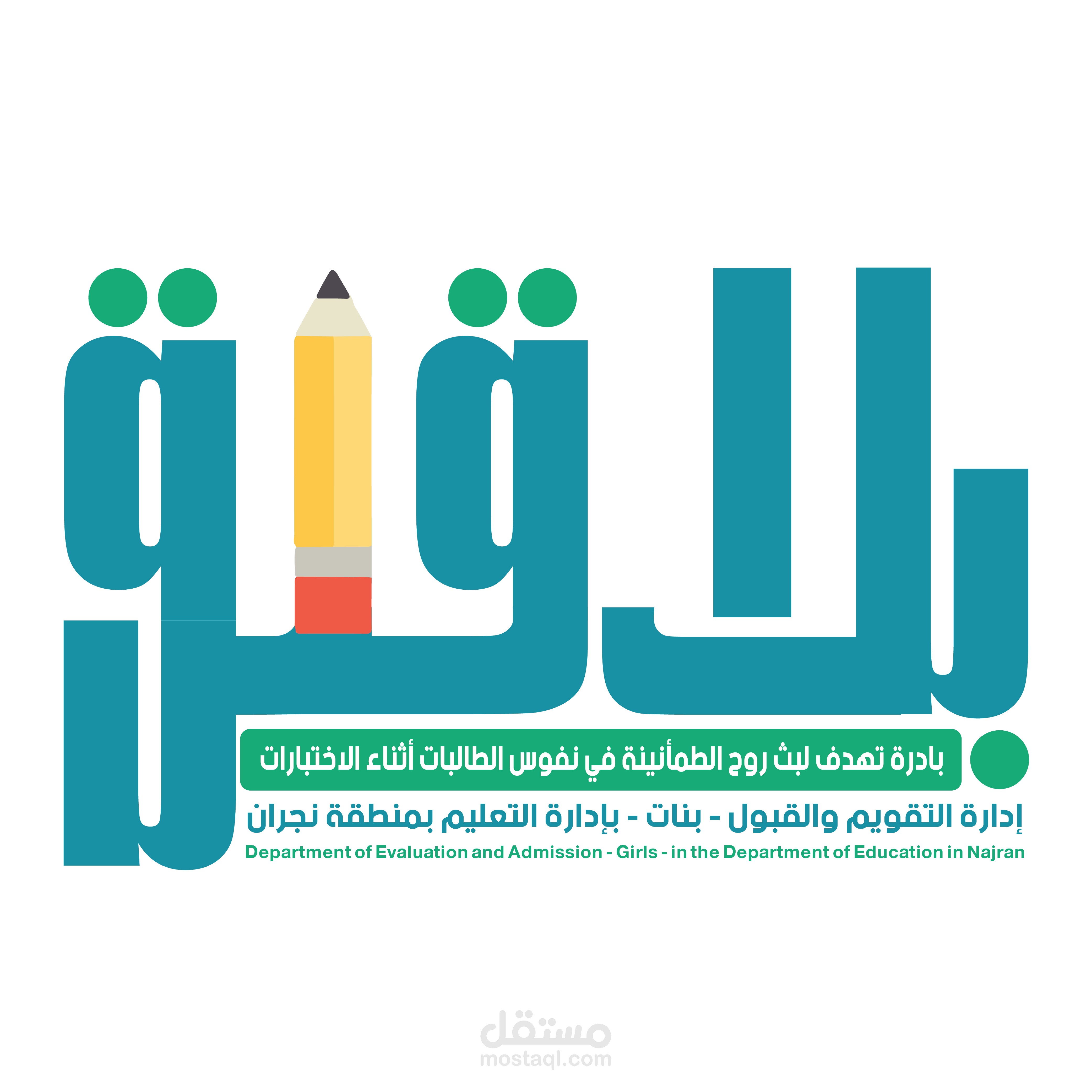 تصميم شعارات