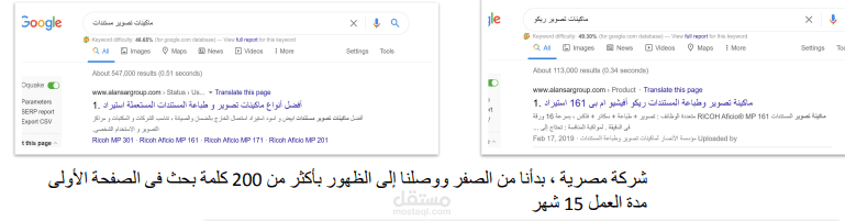 شركة ماكينات و تصوير