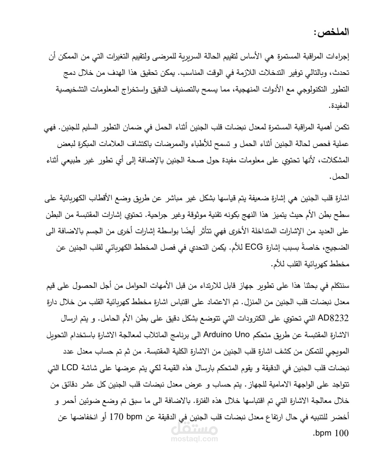 ترجمة صفحة من كتاب قراءة