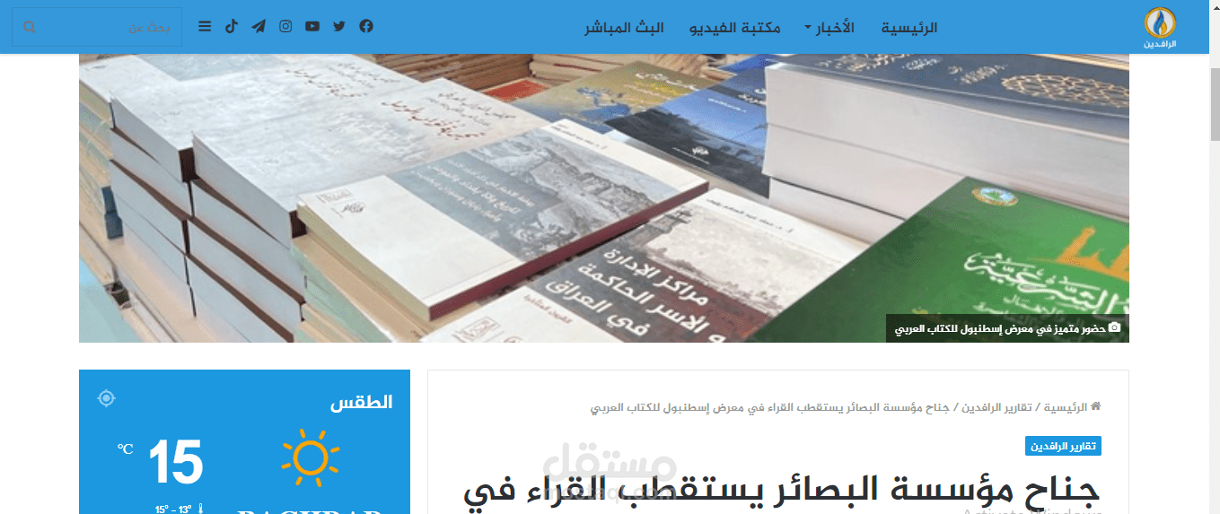 معرض إسطنبول للكتاب العربي