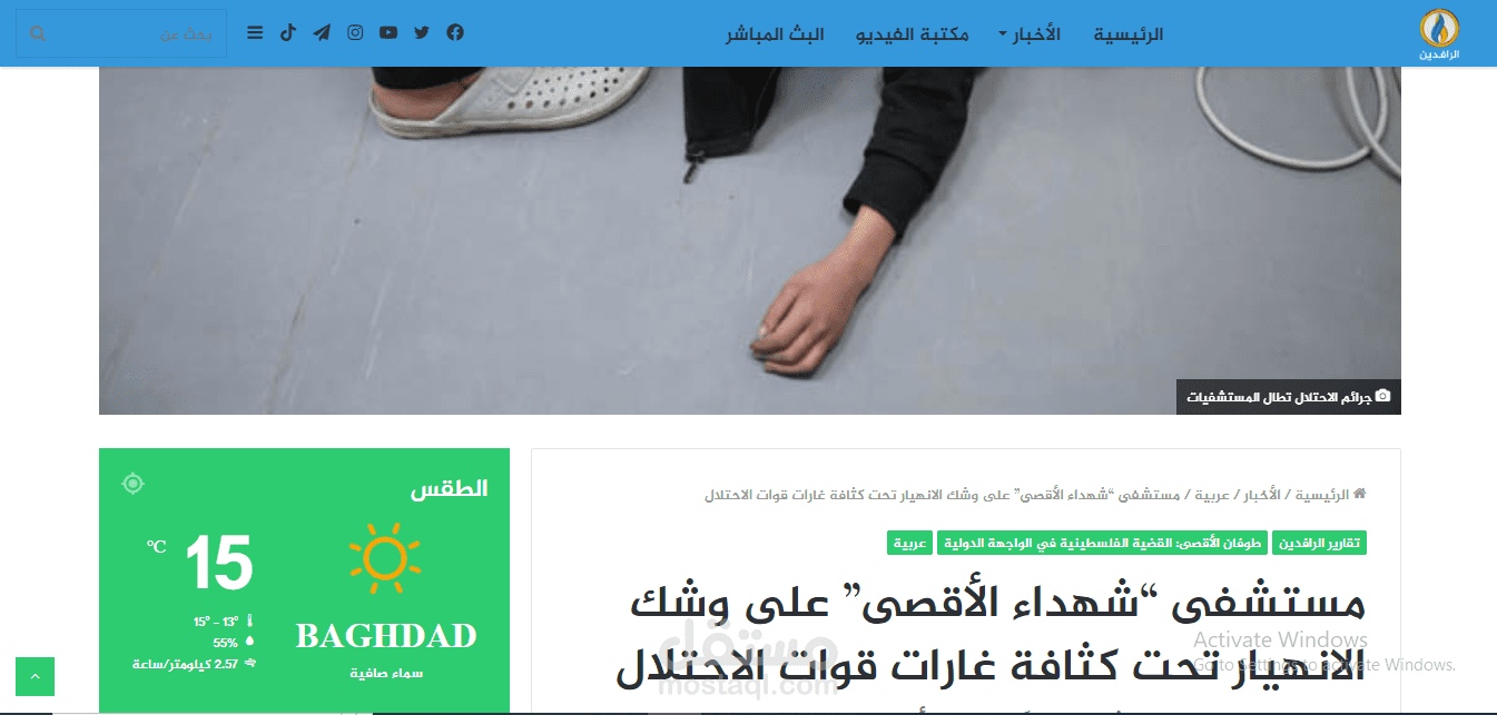مستشفى شهداء الأقصى