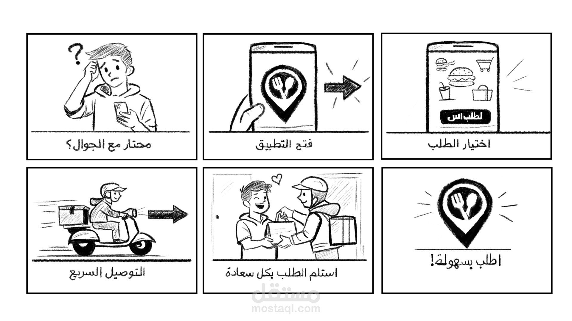 ستوري بورد اعلان