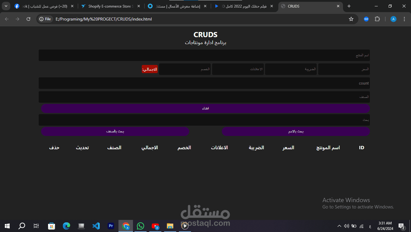 موقع ادارة مونتاجات للمخازن