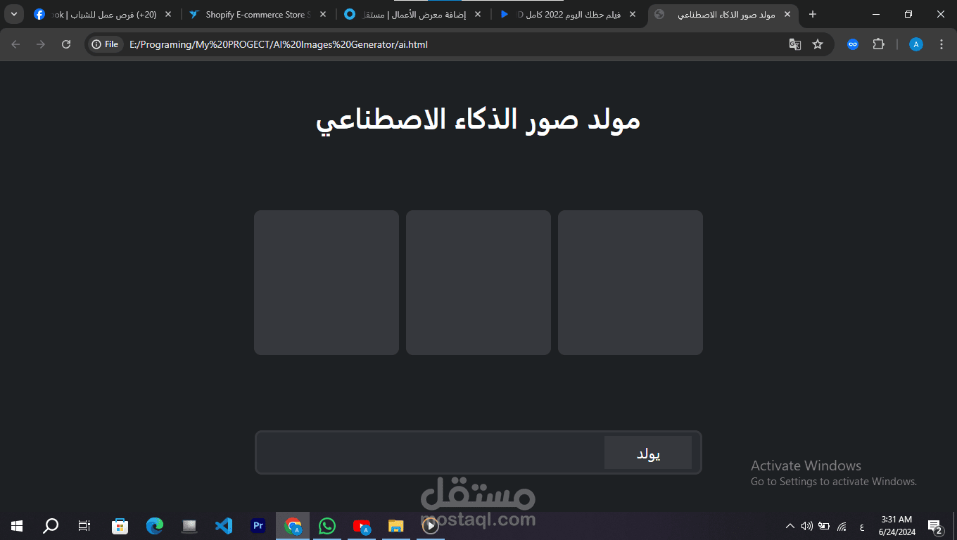 بررنامج توليد صور بالذكاء الاصطناعي