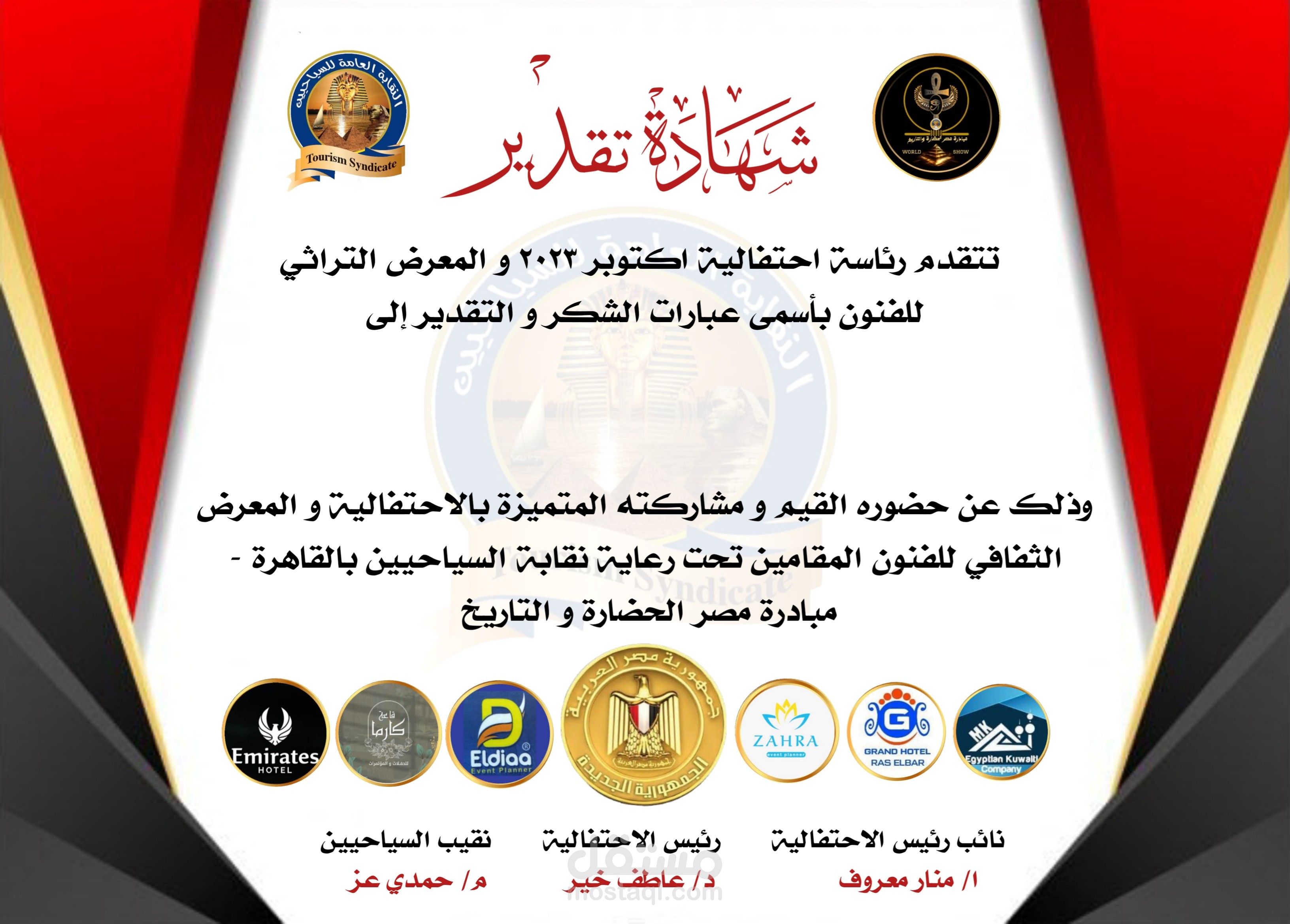 تصميم شهادة تقدير