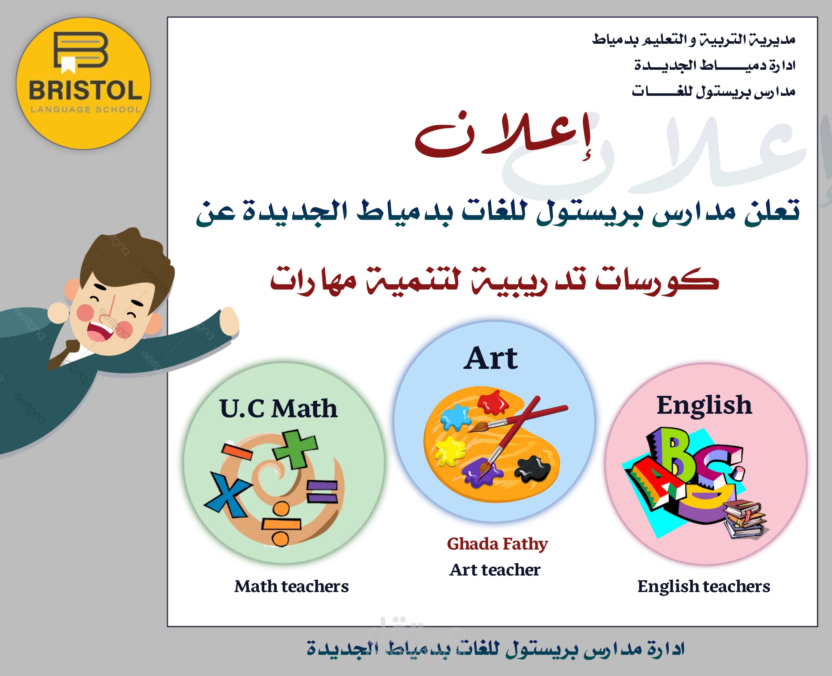 بنر اعلان كورسات تدريبية