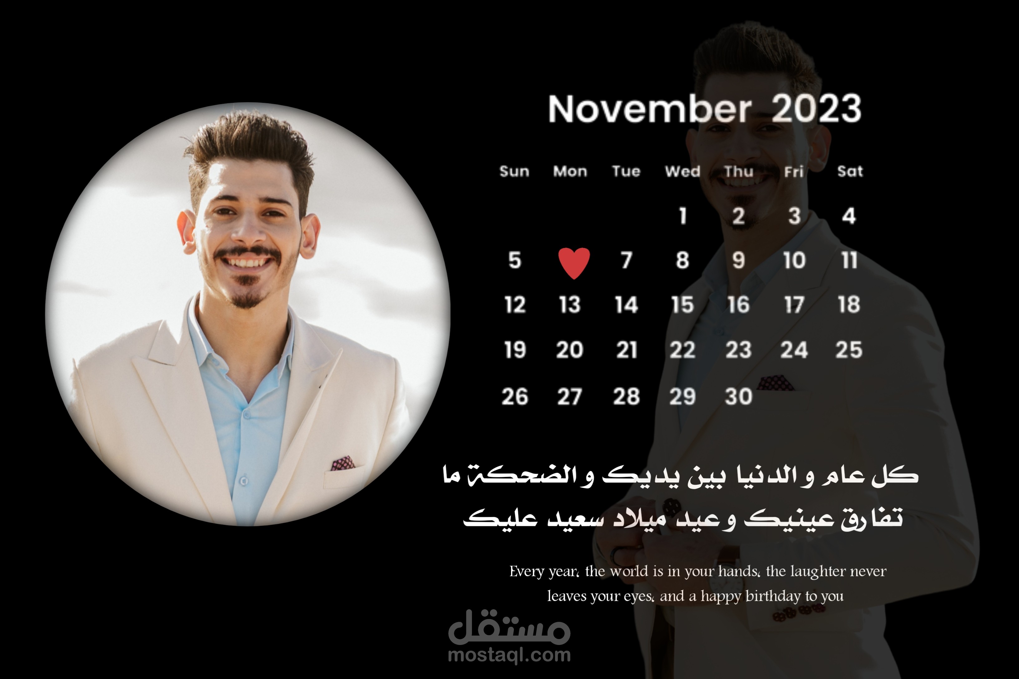 تصميم تابلوه لعيد ميلاد